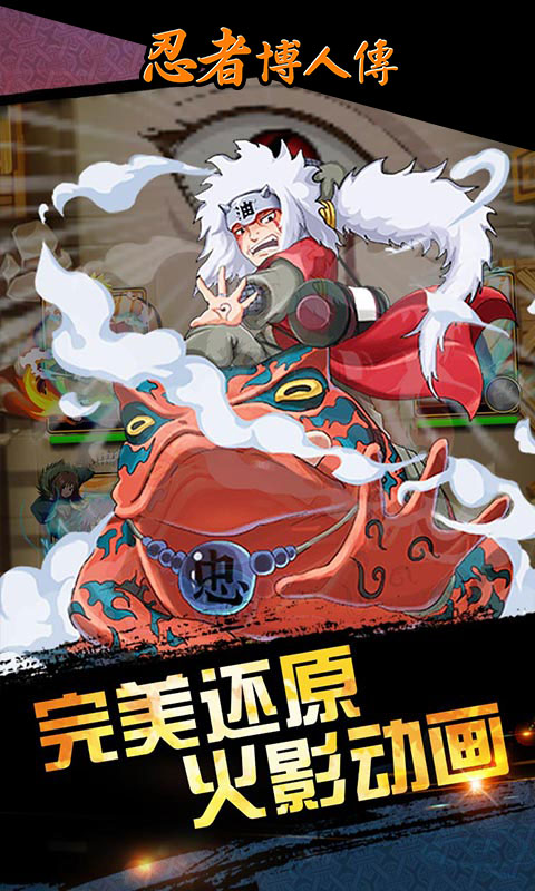 忍者博人传(图2)