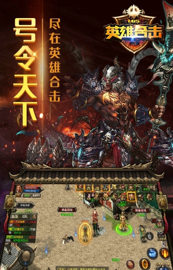 英雄合击(图3)