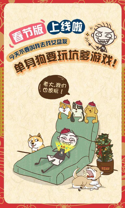 史上最坑爹的游戏7修改版破解游戏(图二)