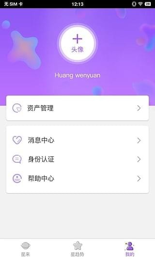 星来(图4)