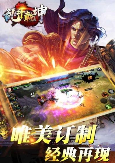 乱斗乾坤(图2)