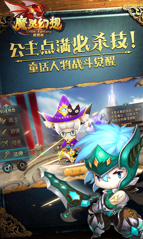 魔灵幻想(图4)