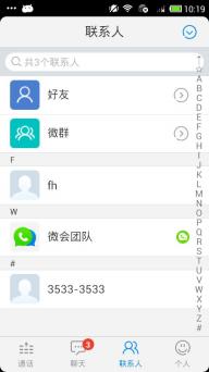 微会2022版(图4)