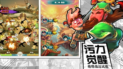 三国魔王传(图1)
