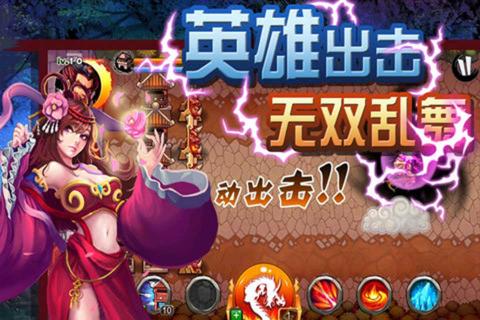 全民炫三国(图2)