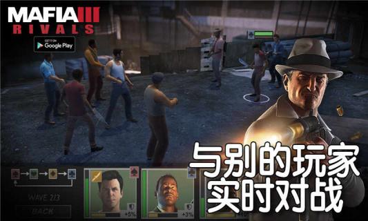 黑手党3(图3)