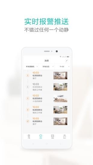 小蚁摄像机(图2)