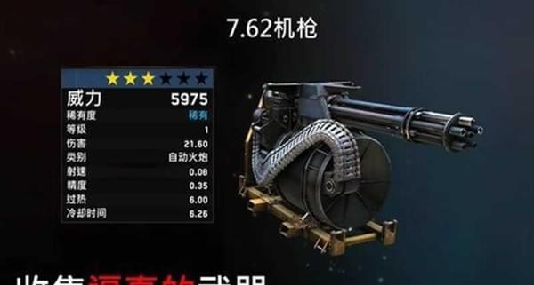 僵尸炮艇求生(图1)