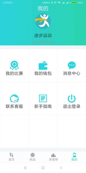 途步运动(图3)