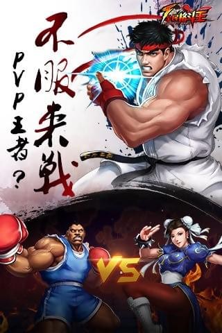 全民格斗王2(图2)