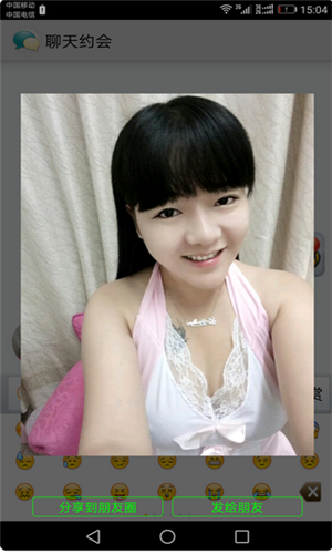 聊天约会(图2)