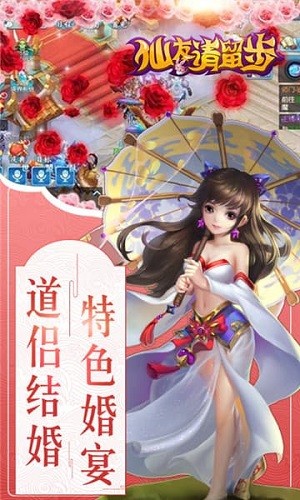 仙友请留步(图2)