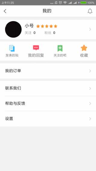 恶人谷运动(图2)