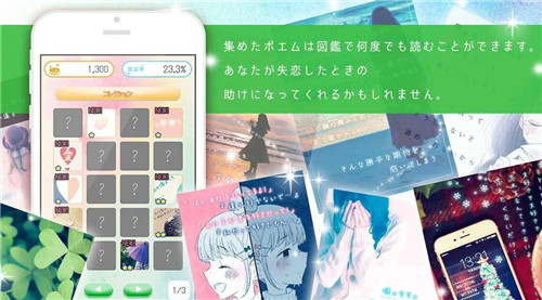失恋诗手游(图3)