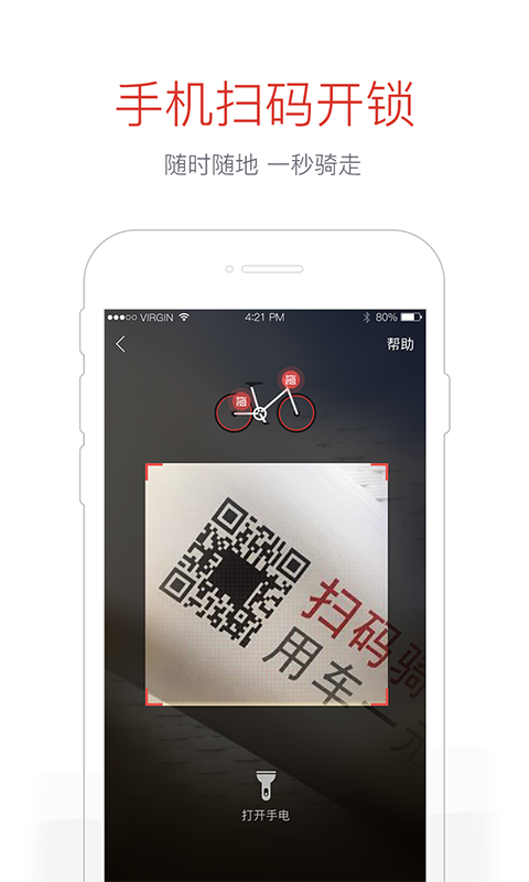哈罗单车(图2)