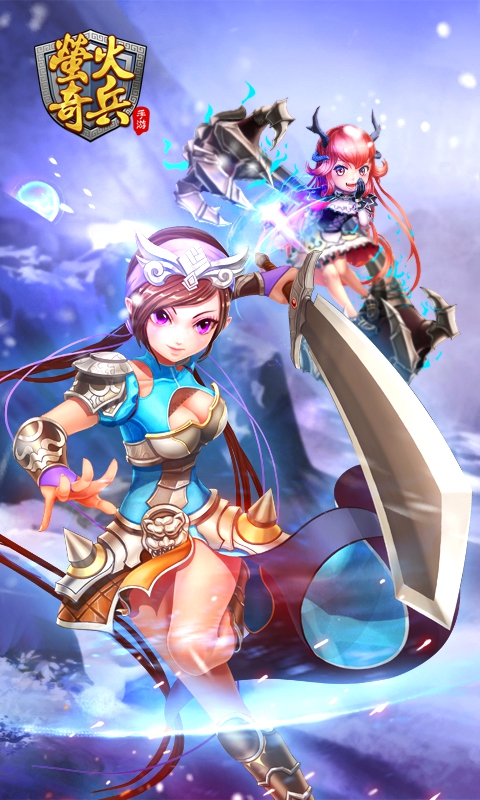 萤火奇兵(图2)