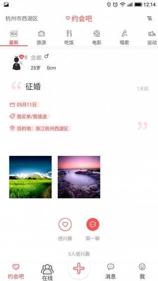 趣陪(图1)