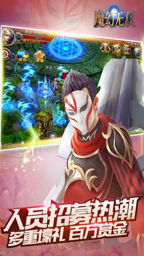 魔幻无双(图3)