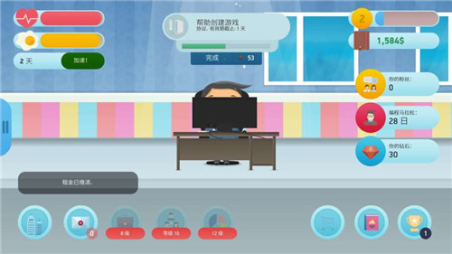 自由职业模拟器(图1)