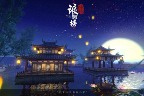 瑯琊榜風起長林(圖3)