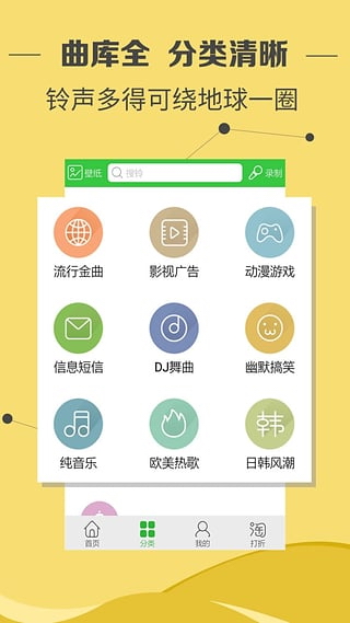 铃声多多2022新版(图1)