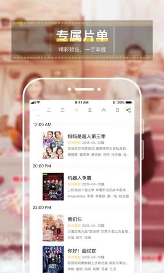 追综(图1)