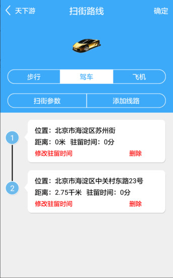 天下游(图2)