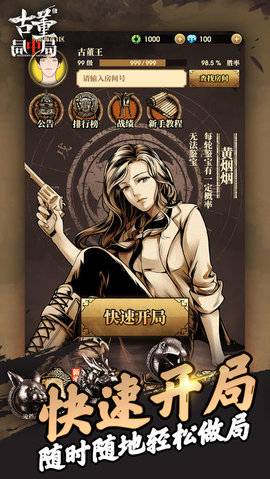 古董局中局(图2)
