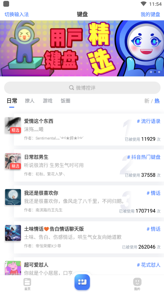66键盘2022版(图2)