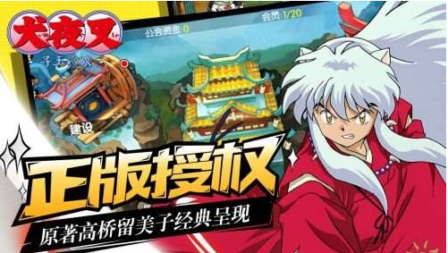 犬夜叉寻玉之旅(图2)