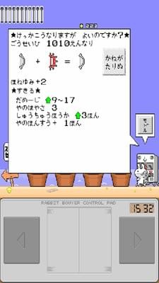 大兔子宝宝(图2)
