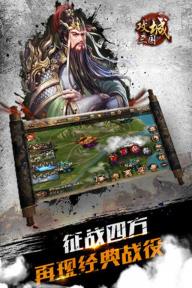攻城三国(图3)