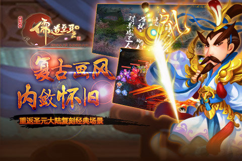 儒道至圣(图2)
