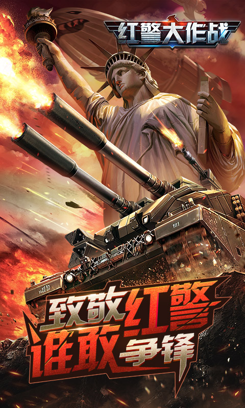 紅警大作戰變態游戲(圖1)