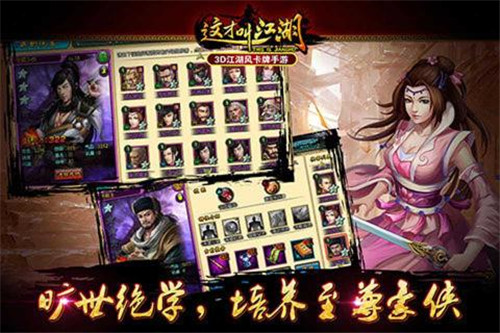 这才叫江湖(图3)