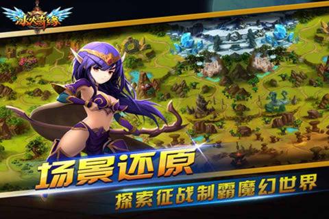 冰火奇缘2022版(图4)