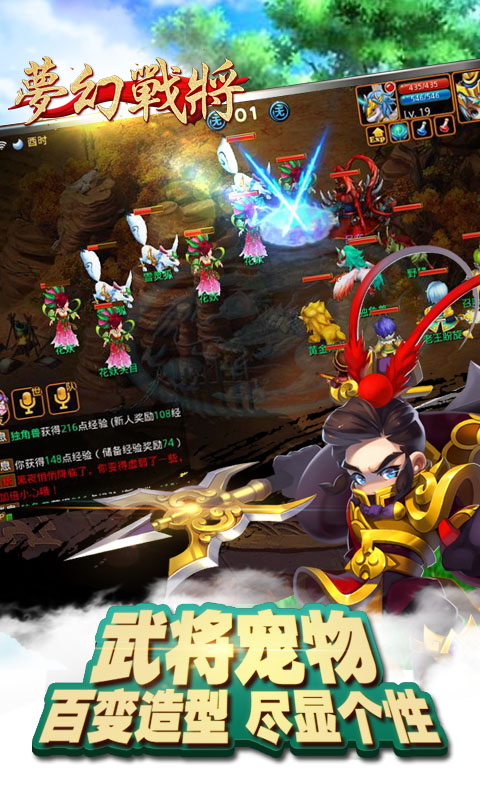 梦幻战将(图3)