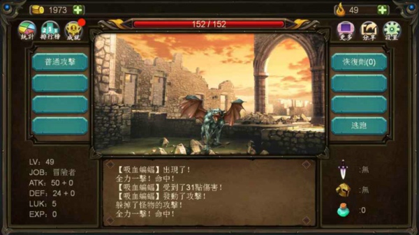 巨人生存进击的勇者(图1)