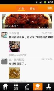 网上厨房(图2)