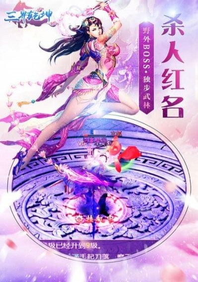 三界乾坤(图3)