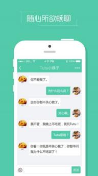 Tutu2022版(图4)
