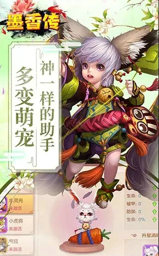 墨香传(图4)