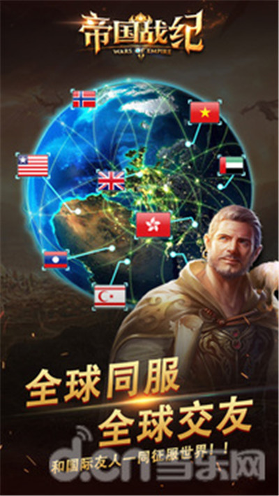 帝国战纪(图1)