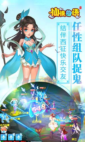 仙侠物语(图4)