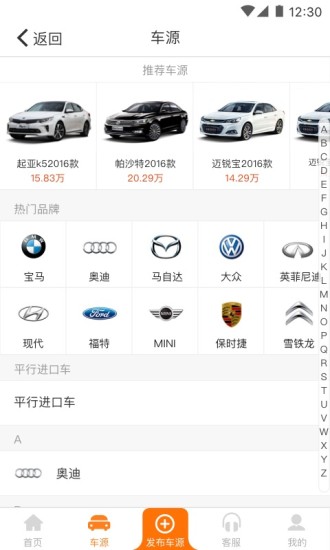 车源宝(图2)