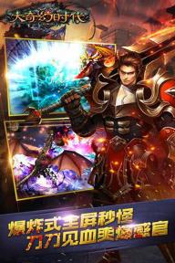 大奇幻时代(图1)