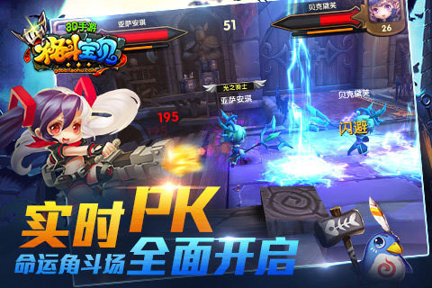 格斗宝贝(图3)