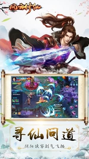 风云修仙(图4)
