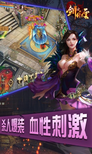 剑破风云(图3)