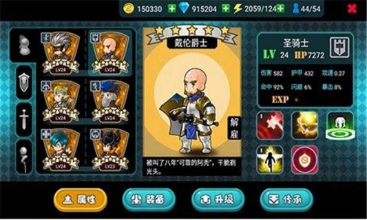闪击骑士团(图1)